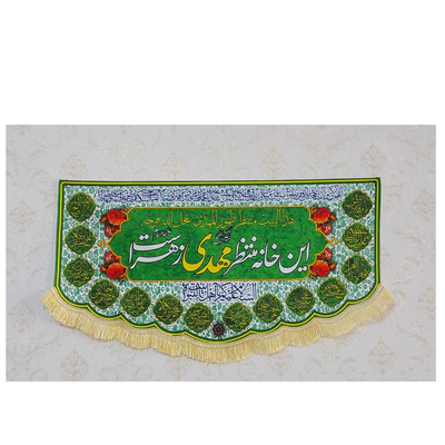 کتیبه منتظر