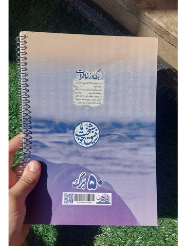 دفتر 50 برگ حاج قاسم
