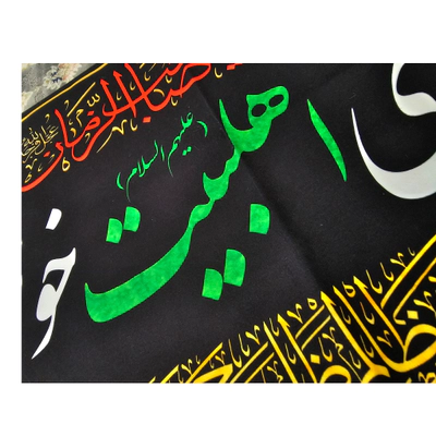 کتیبه مجلس عزا