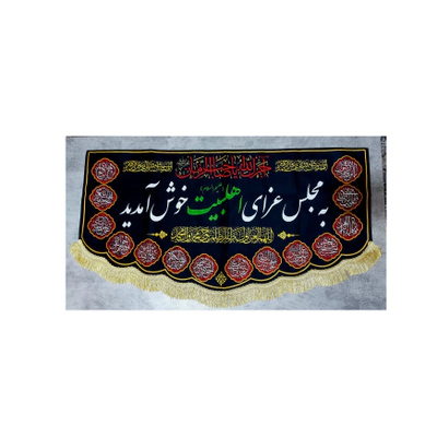 کتیبه مجلس عزا