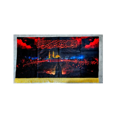 کتیبه خانم فاطمه زهرا روبه روی حرم امام حسین