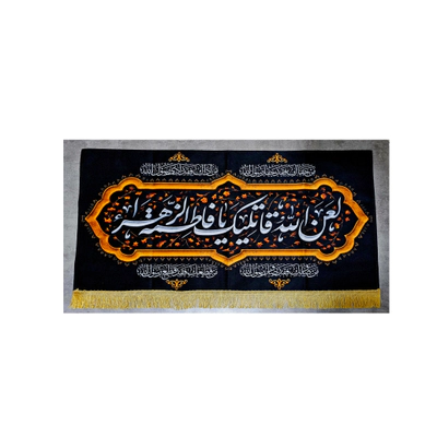 کتیبه لعن الله قاتلیک مناسب ایام فاطمیه