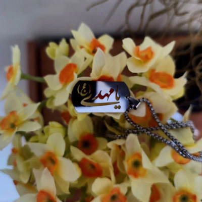 گردنبند یا مهدی