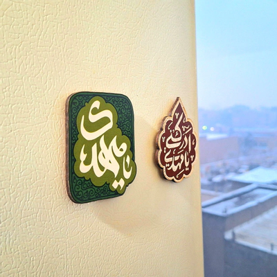 مگنت مهدوی