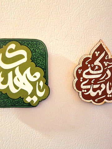 مگنت مهدوی