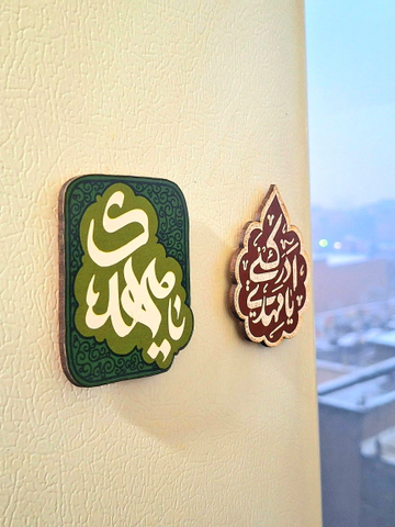 مگنت مهدوی