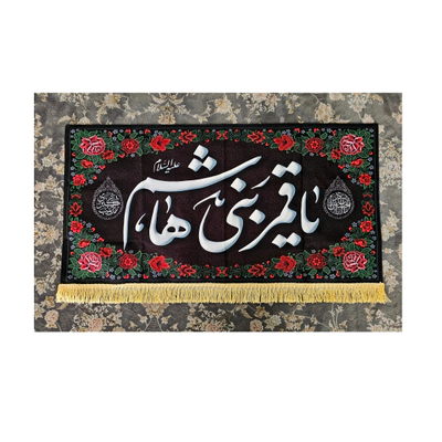 کتیبه یاقمر بنی هاشم