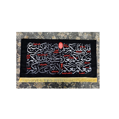 کتیبه قلبی لقلبکم سلم
