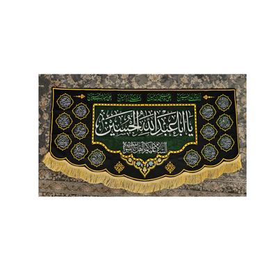 کتیبه یااباعبدالله الحسین مشکی