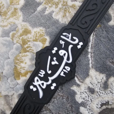 دستبند یارقیه