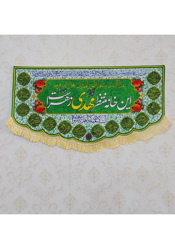 کتیبه منتظر