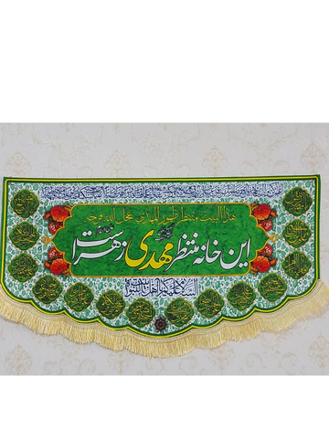 کتیبه منتظر