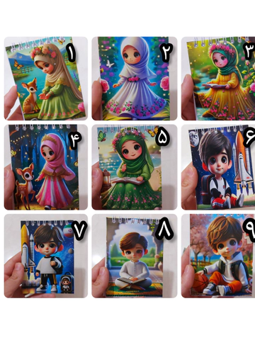 دفترچه های بهشتی