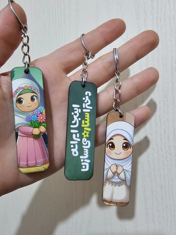 جاکلیدی دخترانه یه طرف نوشته یه طرف عکس