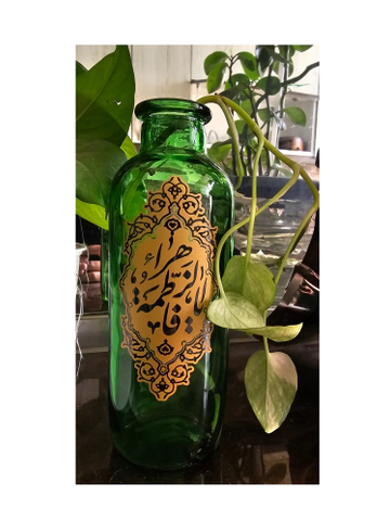 گلدان سبز فاطمی (س)