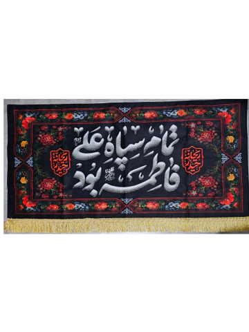 کتیبه تمام سپاه علی فاطمه بود رنگ مشکی
