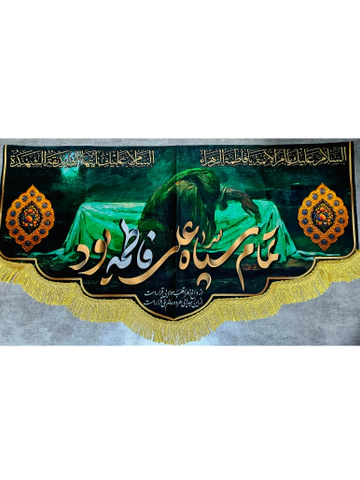 کتیبه تمام سپاه علی فاطمه بود