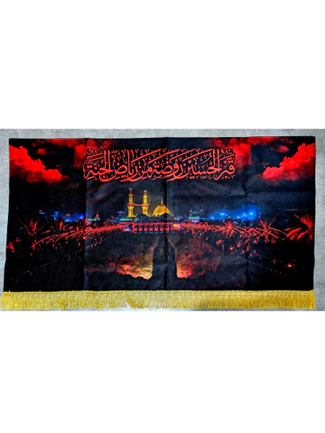 کتیبه خانم فاطمه زهرا روبه روی حرم امام حسین