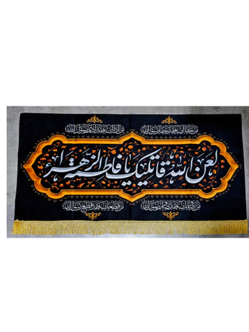 کتیبه لعن الله قاتلیک مناسب ایام فاطمیه