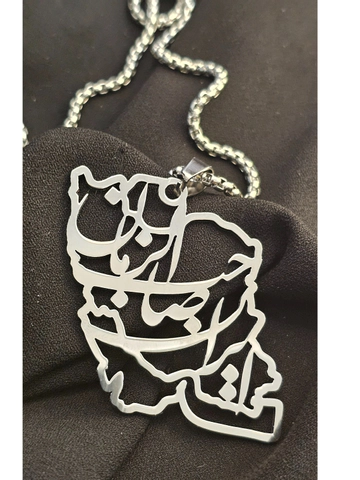 پلاک و زنجیر ایران صاحب الزمان ( گردنبند )