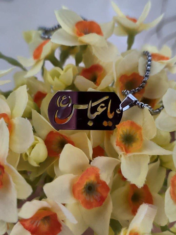 گردنبند یاعباس