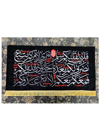 کتیبه قلبی لقلبکم سلم