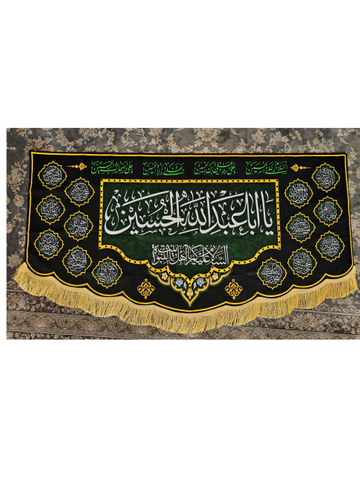 کتیبه یااباعبدالله الحسین مشکی