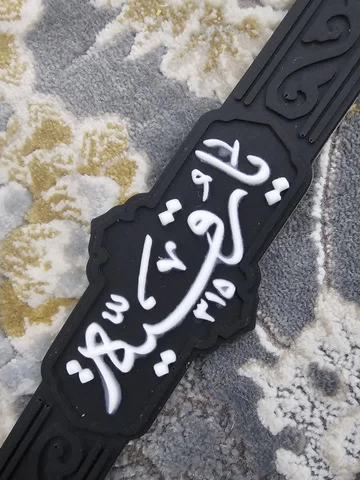 دستبند یارقیه